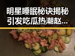 明星睡眠秘诀揭秘引发吃瓜热潮赵露思微博背后隐藏的娱乐圈幕后故事