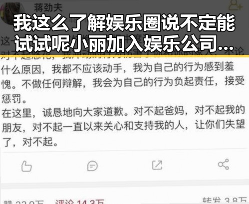 我这么了解娱乐圈说不定能试试呢 小丽加入娱乐公司成为网红揭开精美画面和明星背后的文化魅力