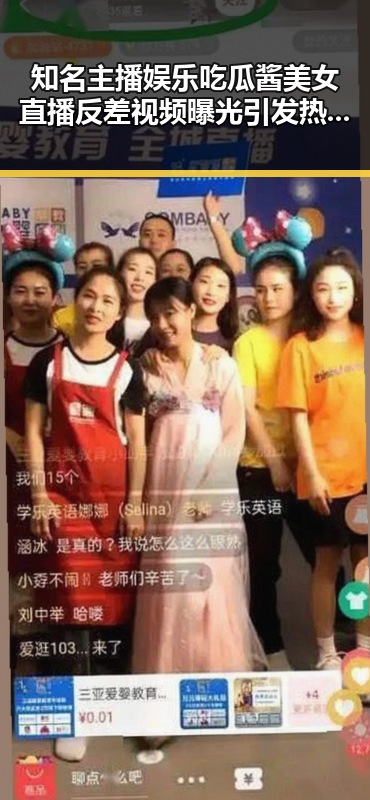 知名主播娱乐吃瓜酱美女直播反差视频曝光引发热议