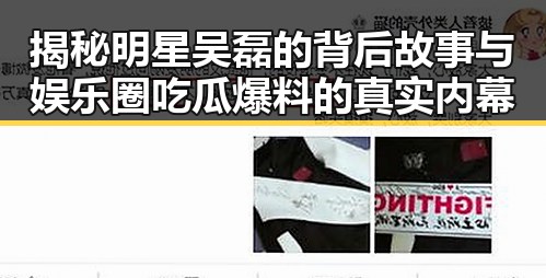 揭秘明星吴磊的背后故事与娱乐圈吃瓜爆料的真实内幕