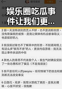 娱乐圈吃瓜事件让我们更加了解明星的真相熠熠生辉成为观看的热潮