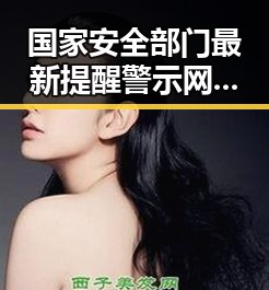 国家安全部门最新提醒警示网络谣言传播风险与吃瓜违法边界