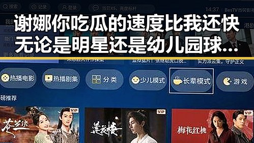 谢娜你吃瓜的速度比我还快无论是明星还是幼儿园球操视频都精彩纷呈
