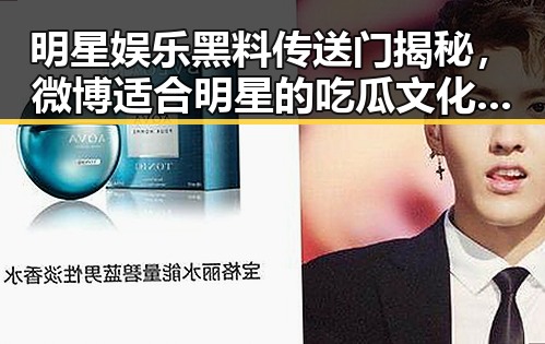 明星娱乐黑料传送门揭秘，微博适合明星的吃瓜文化与网红自制视频的背后故事