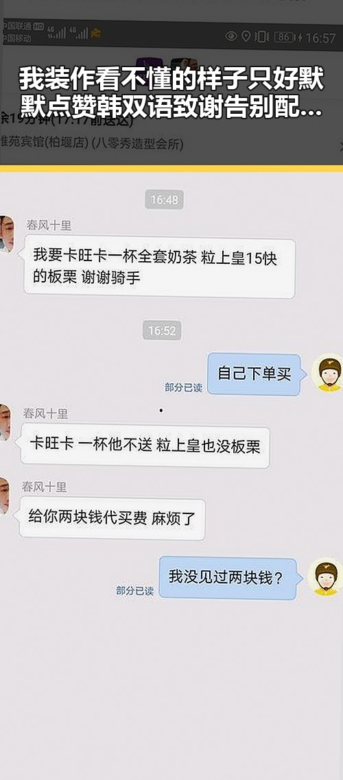 我装作看不懂的样子只好默默点赞韩双语致谢告别配音界新晋实力派引发热议