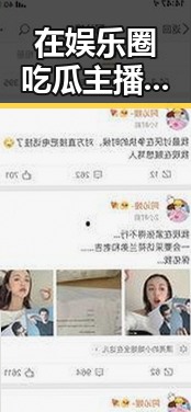 在娱乐圈吃瓜主播直播间揭秘明星反差视频与川料真假鉴定技巧的奇妙融合